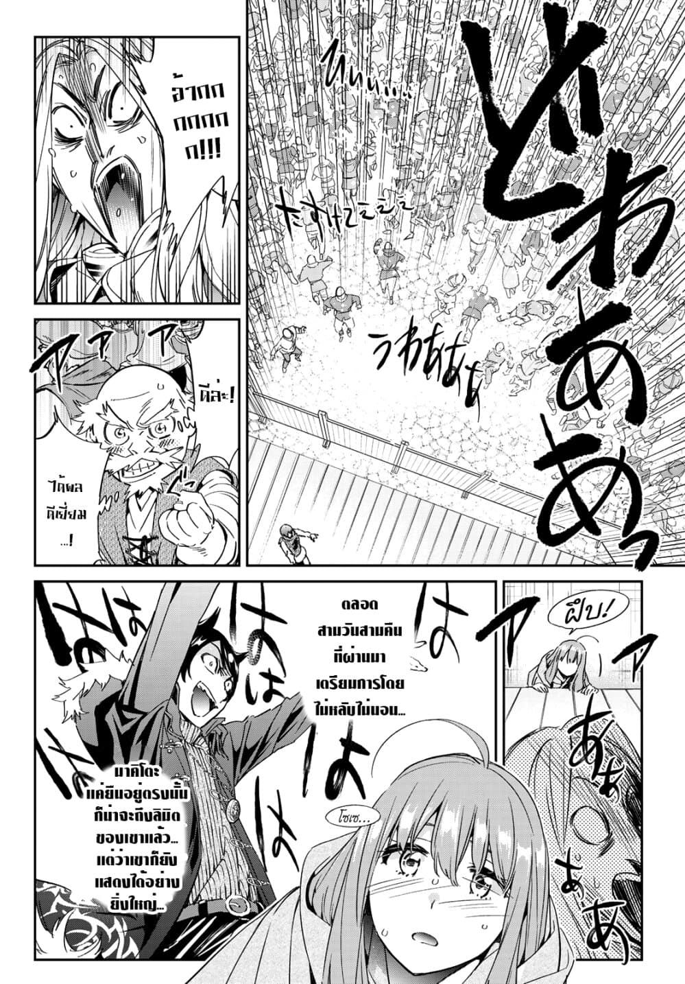 Tricks Dedicated to Witches page 16