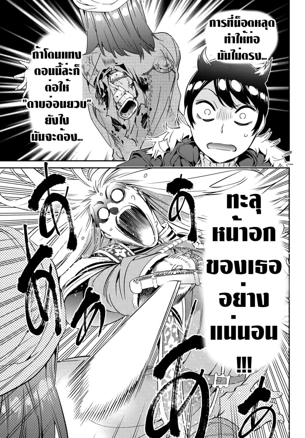 Tricks Dedicated to Witches page 5