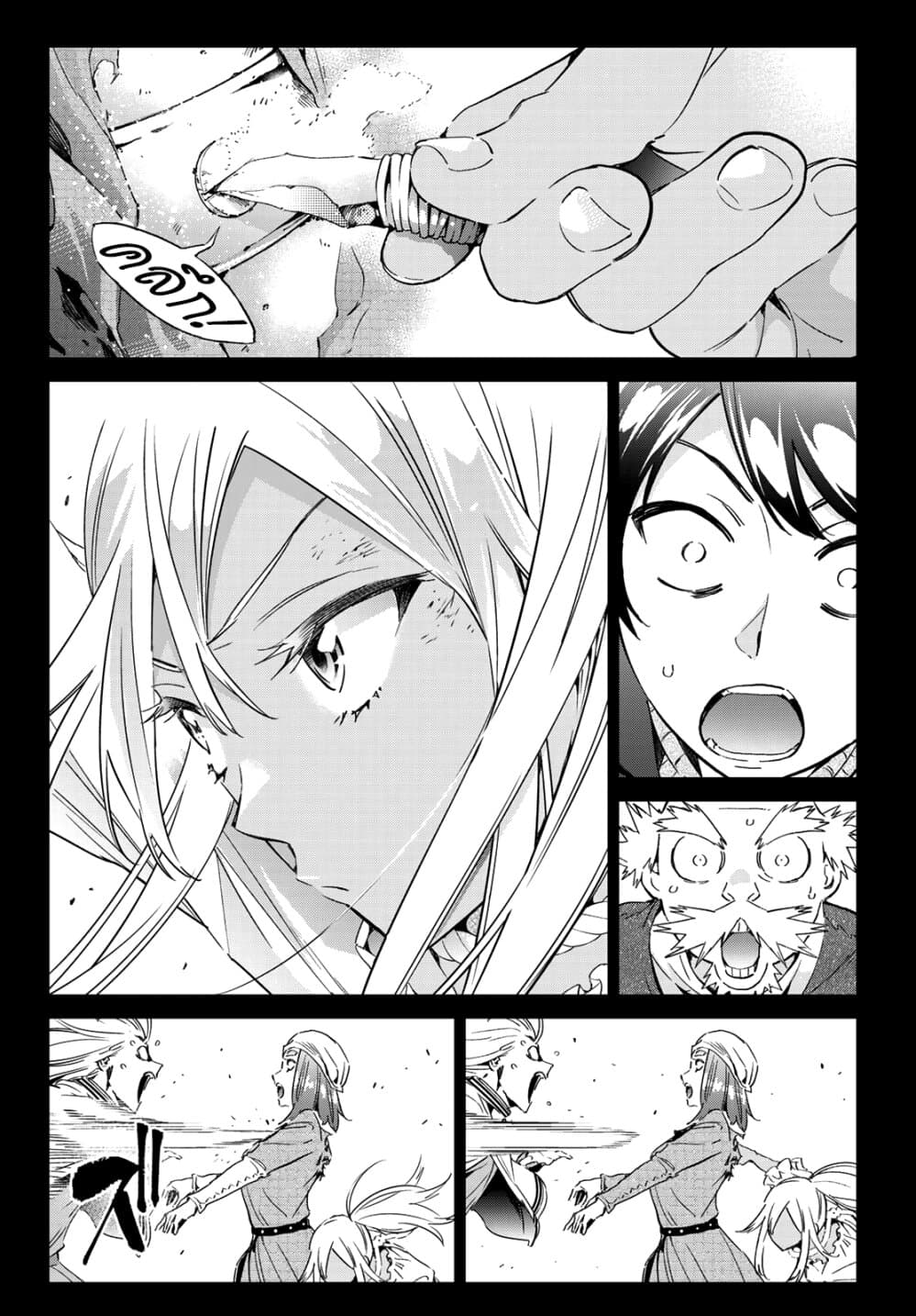 Tricks Dedicated to Witches page 7