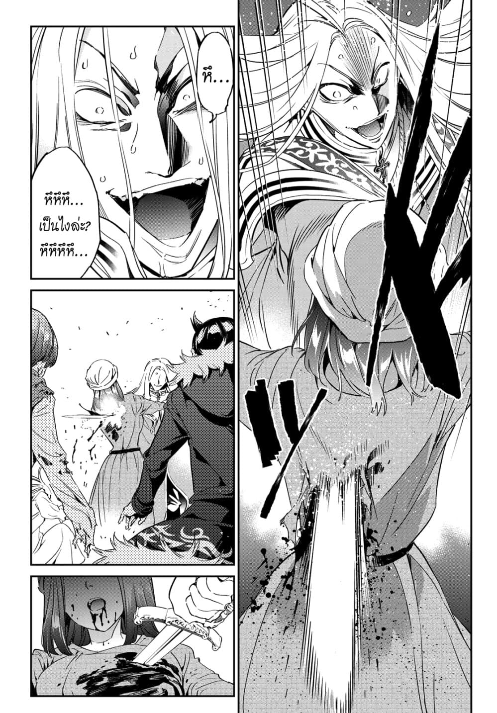 Tricks Dedicated to Witches page 8
