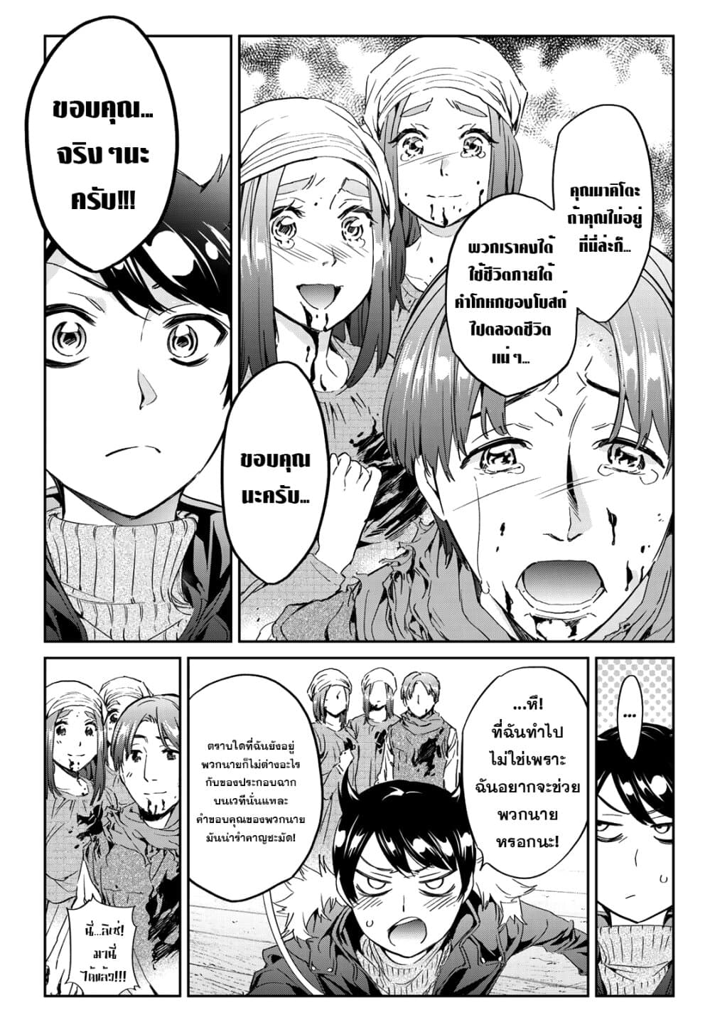 Tricks Dedicated to Witches page 12