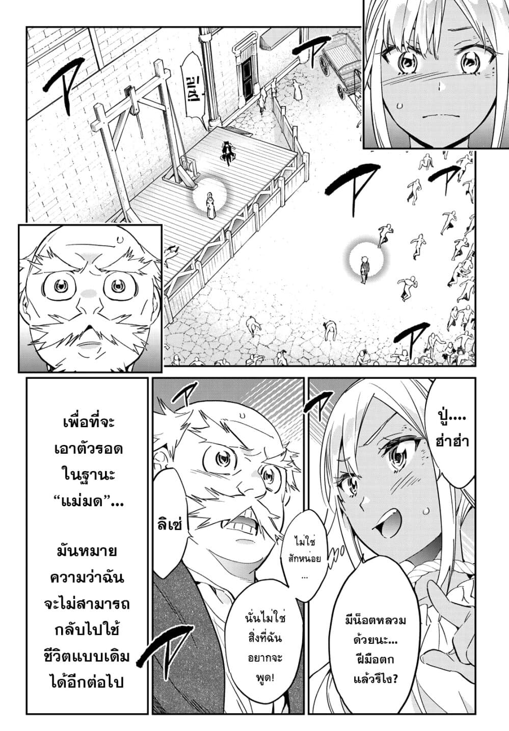 Tricks Dedicated to Witches page 13