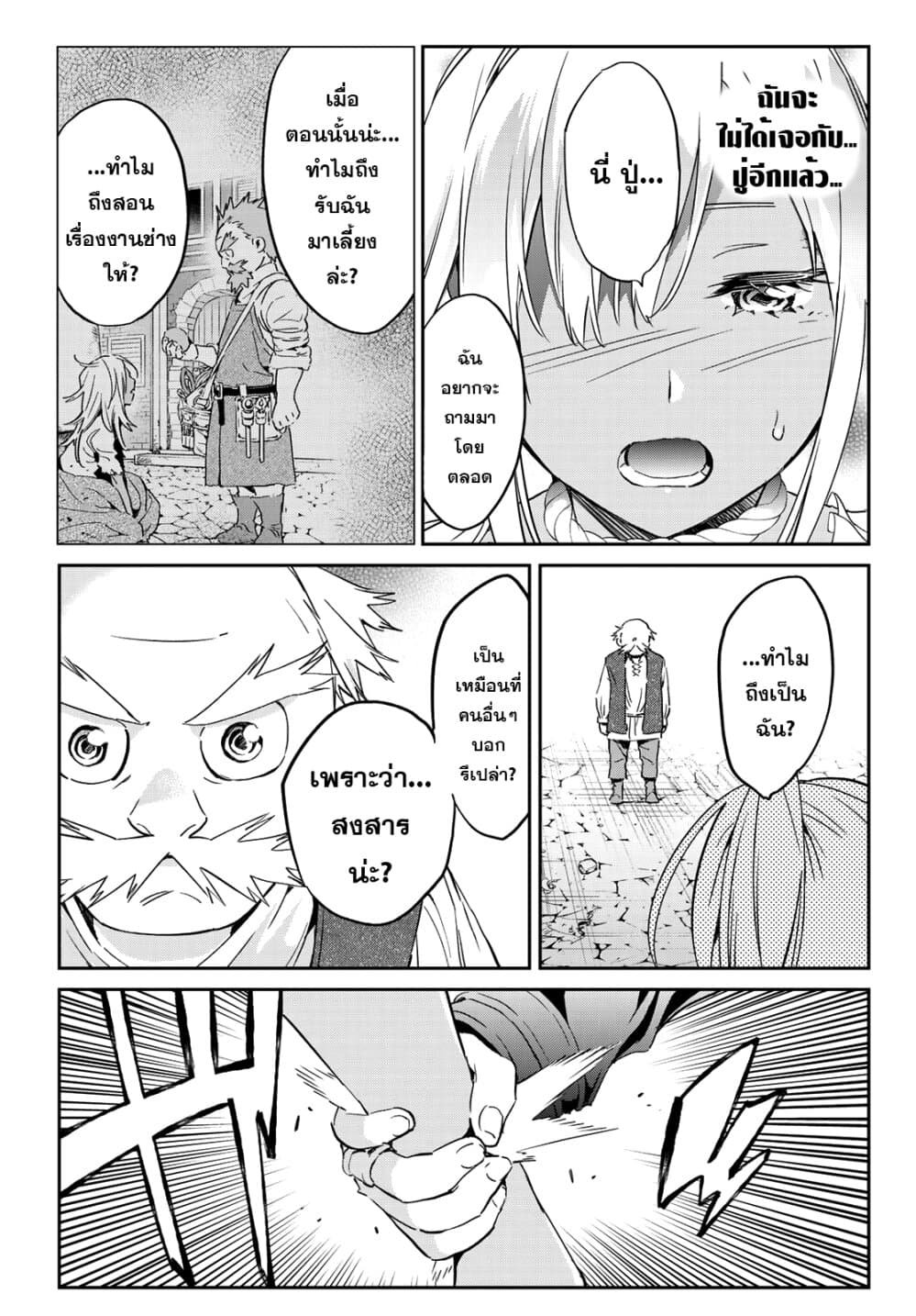 Tricks Dedicated to Witches page 14