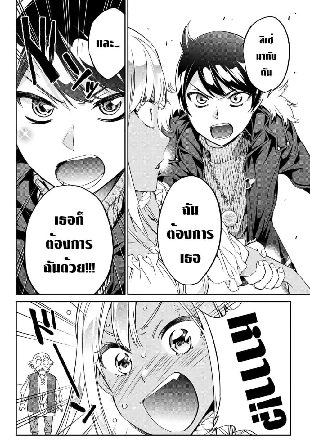 Tricks Dedicated to Witches page 15