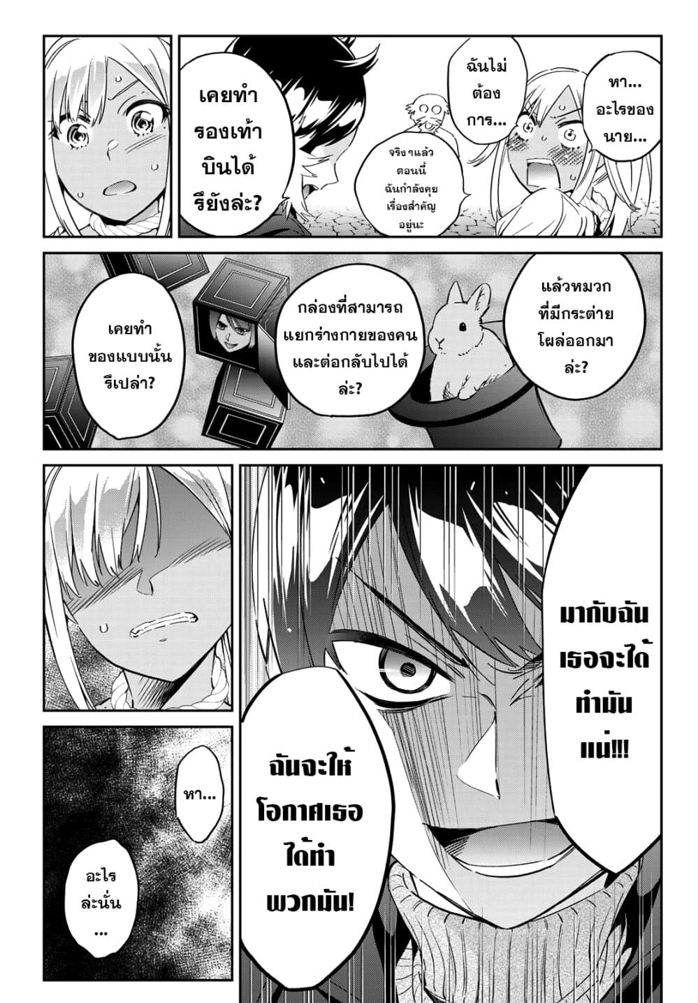 Tricks Dedicated to Witches page 16