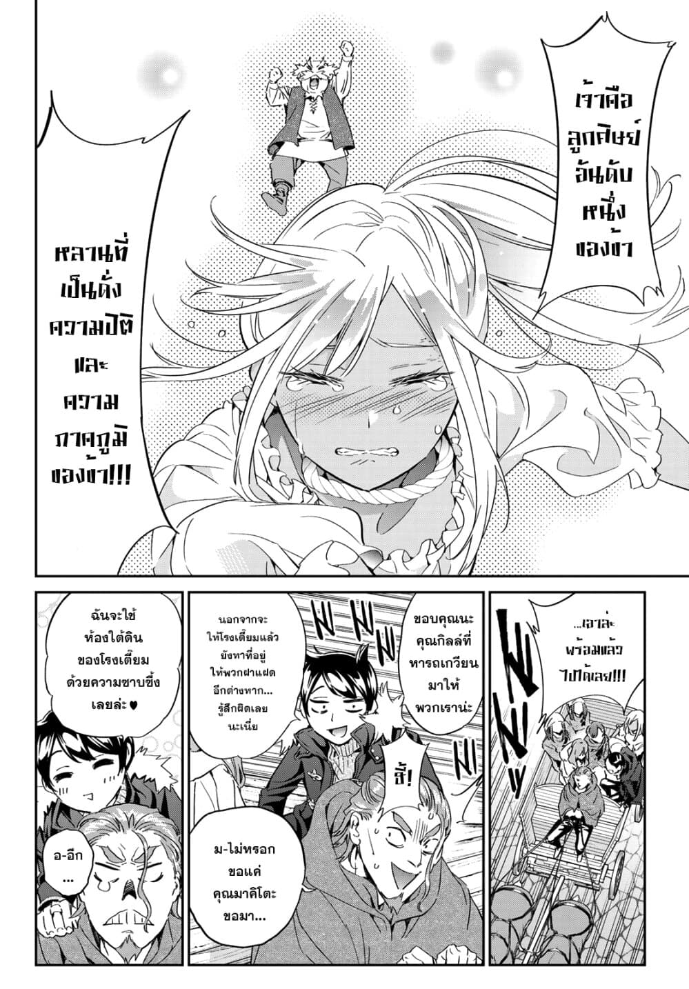 Tricks Dedicated to Witches page 19