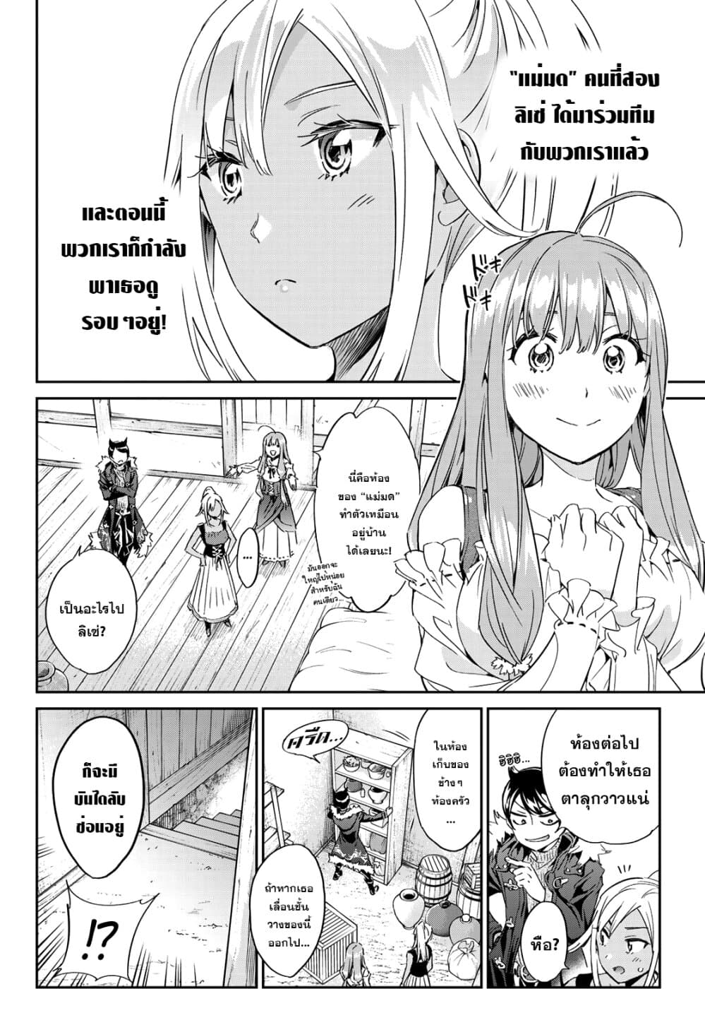 Tricks Dedicated to Witches page 2