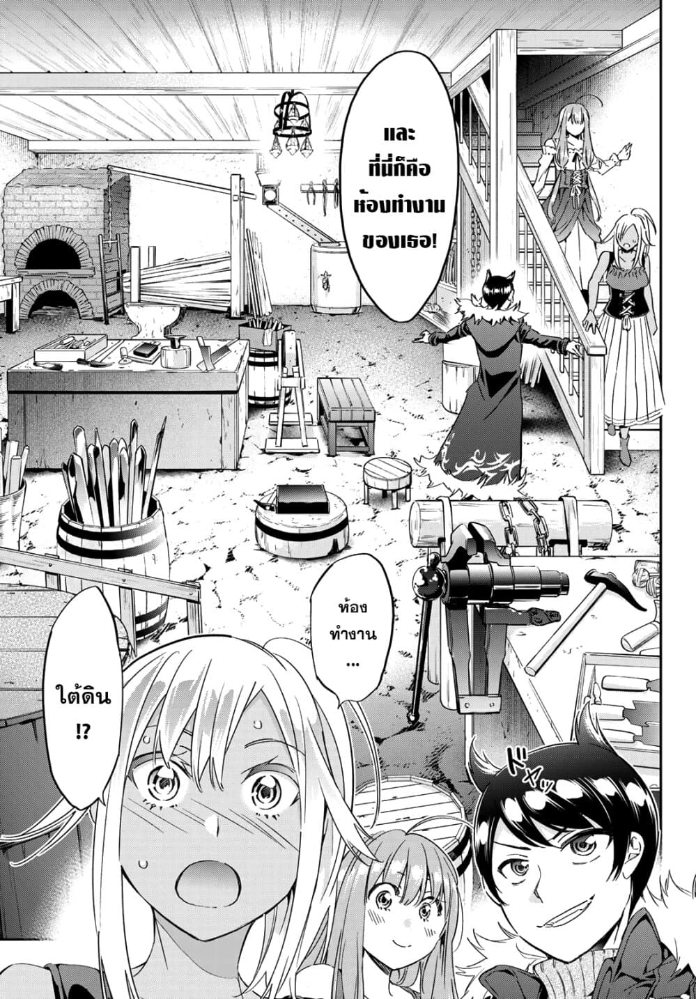 Tricks Dedicated to Witches page 3