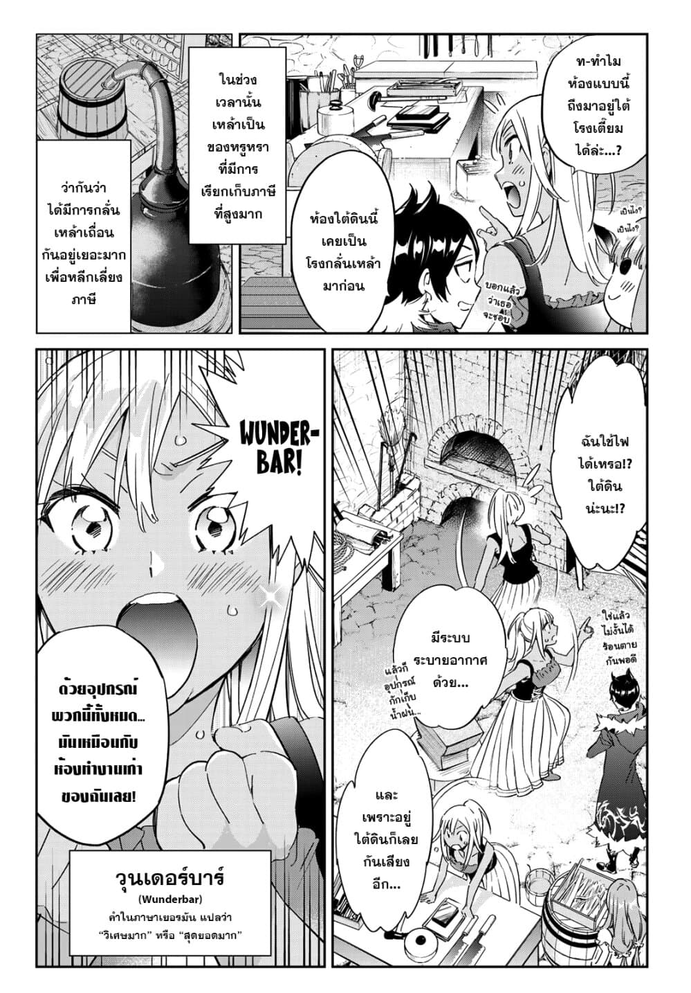 Tricks Dedicated to Witches page 4