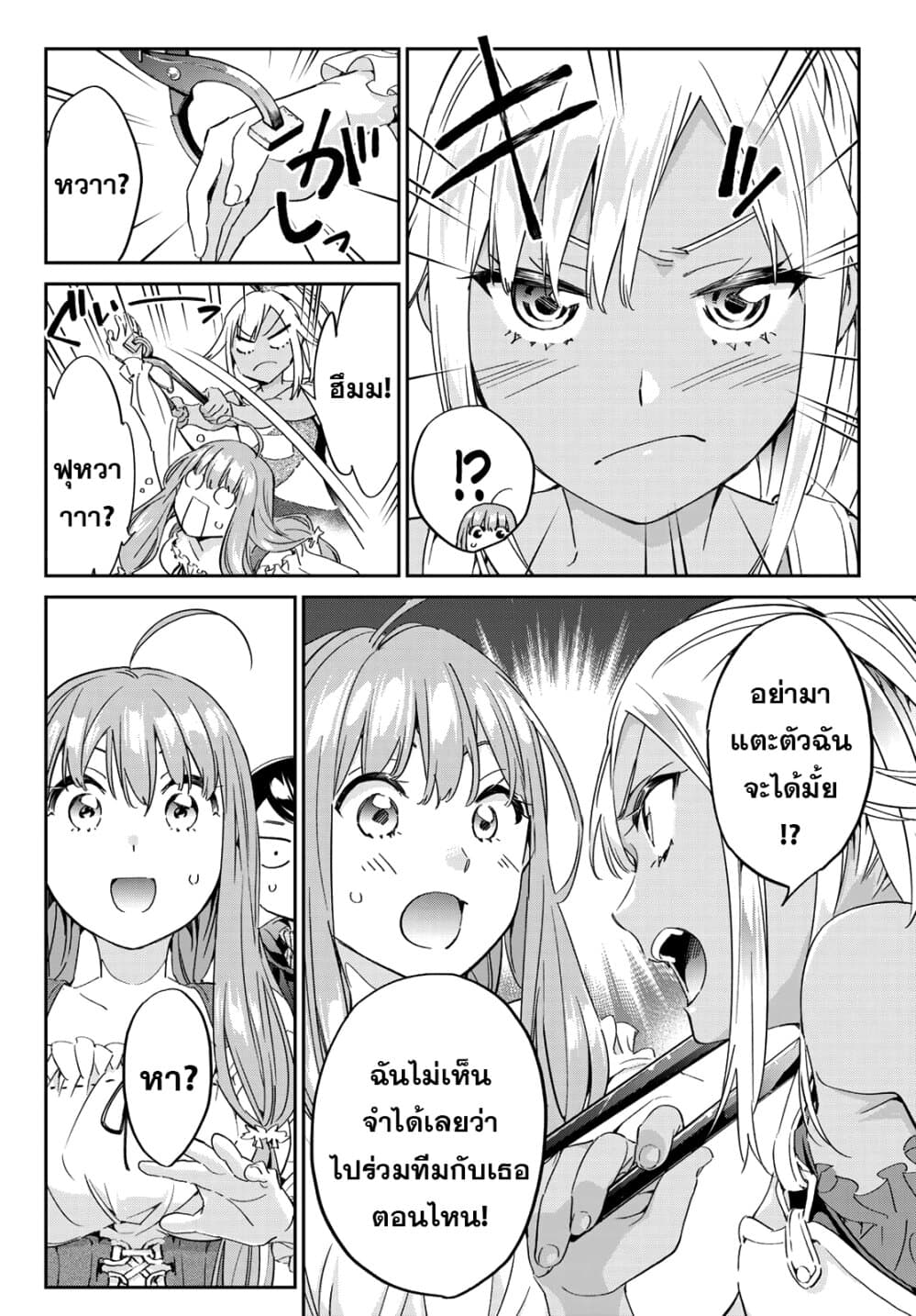 Tricks Dedicated to Witches page 8