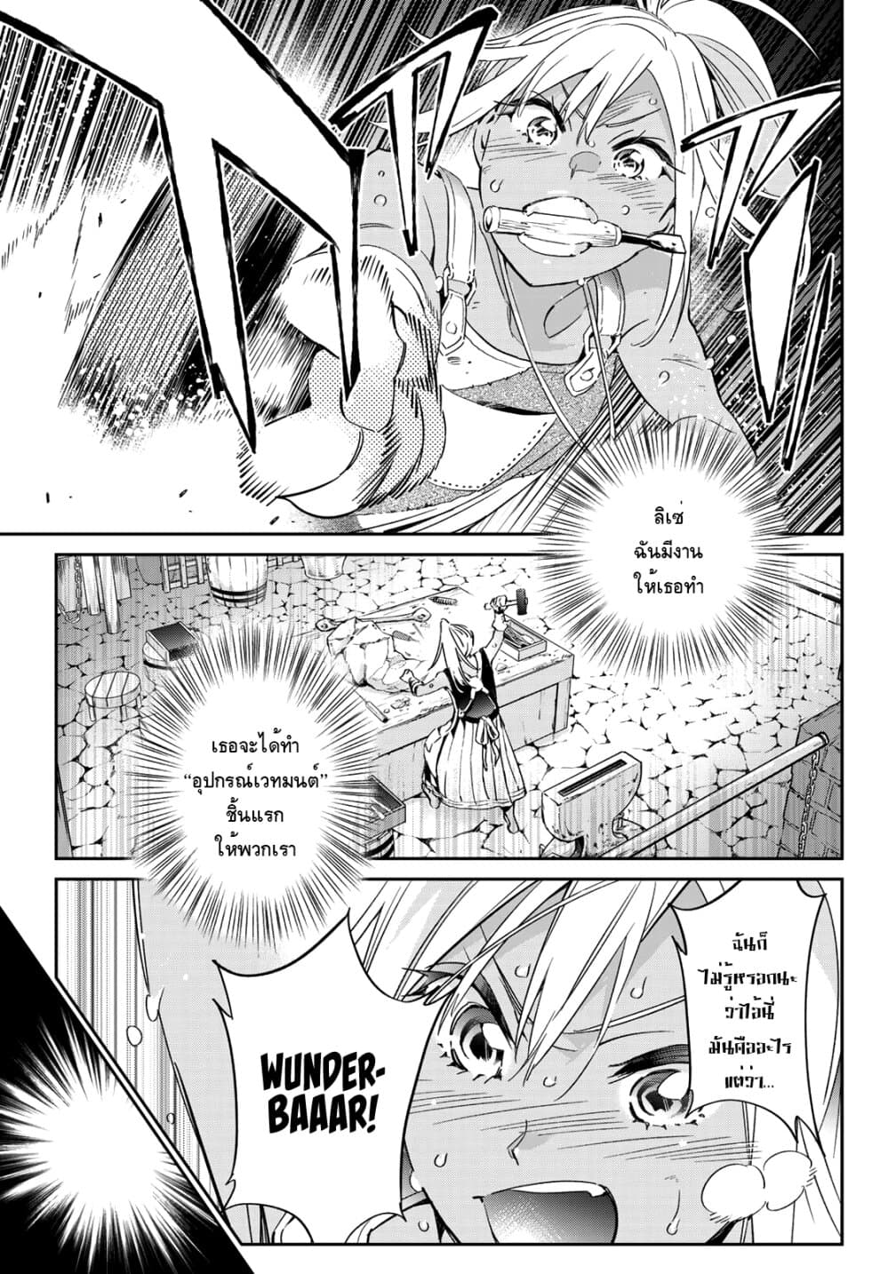 Tricks Dedicated to Witches page 11