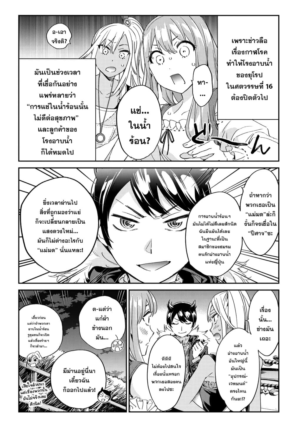 Tricks Dedicated to Witches page 13