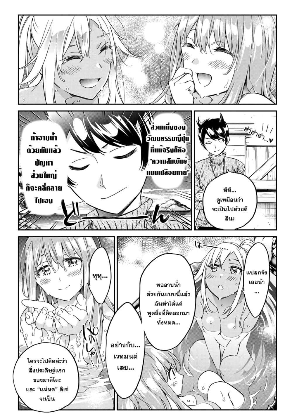 Tricks Dedicated to Witches page 18