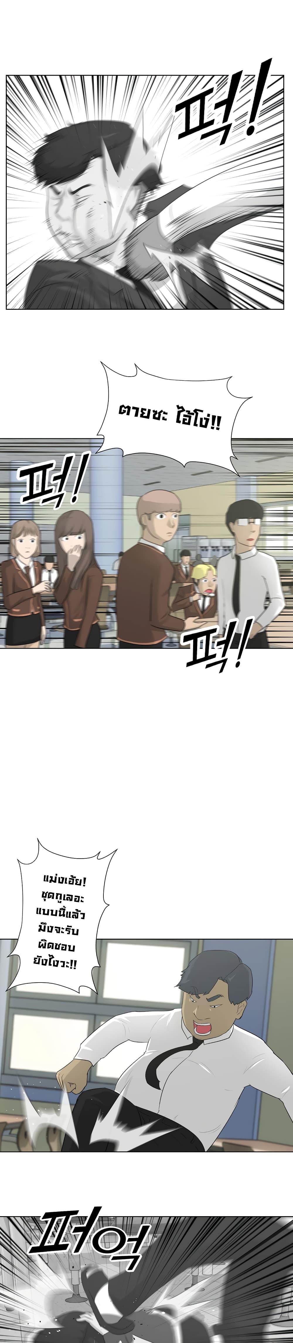 Trigger page 2