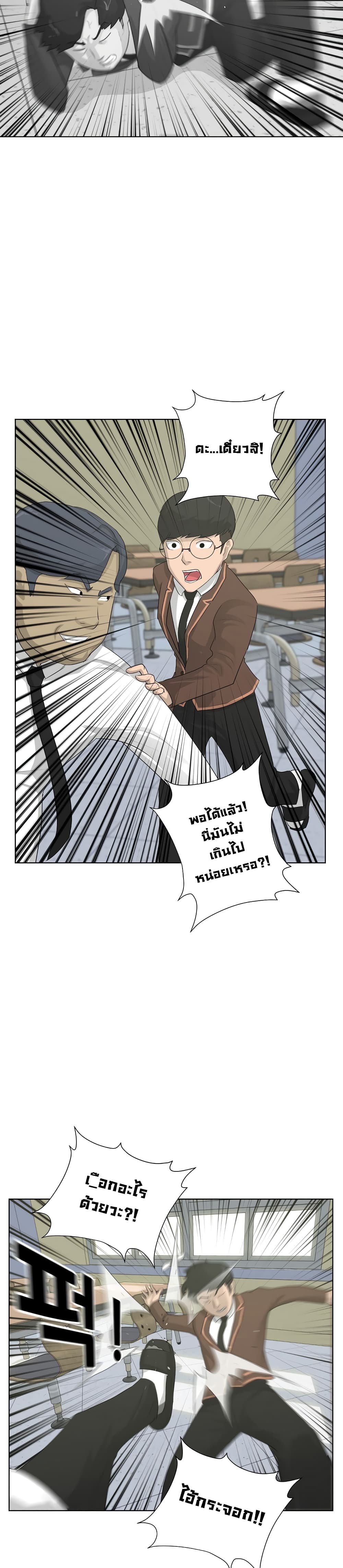 Trigger page 3