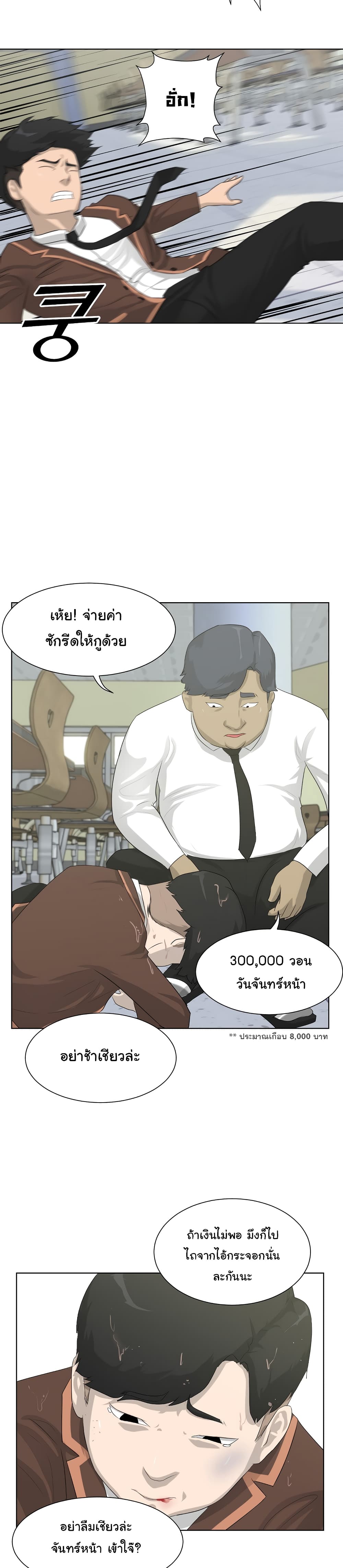 Trigger page 4