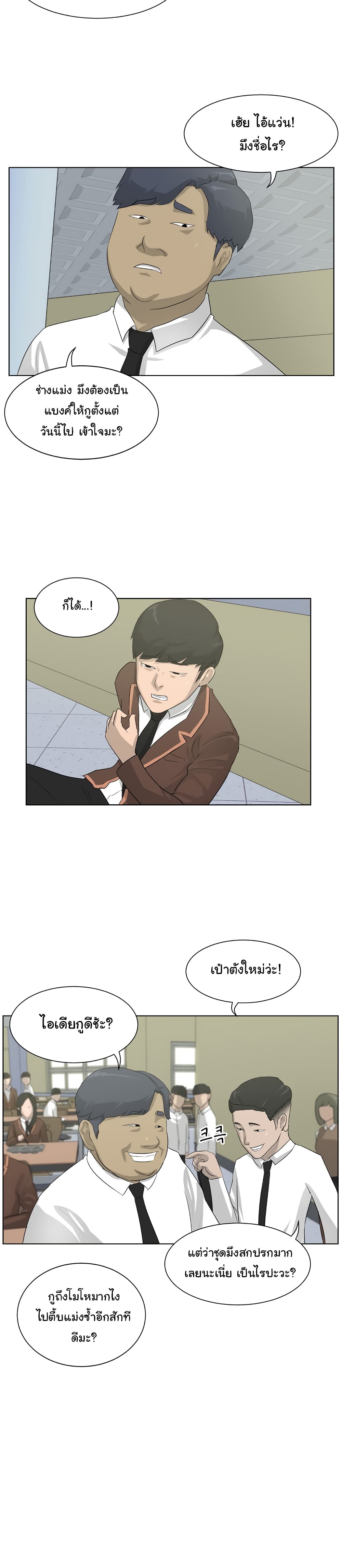 Trigger page 5