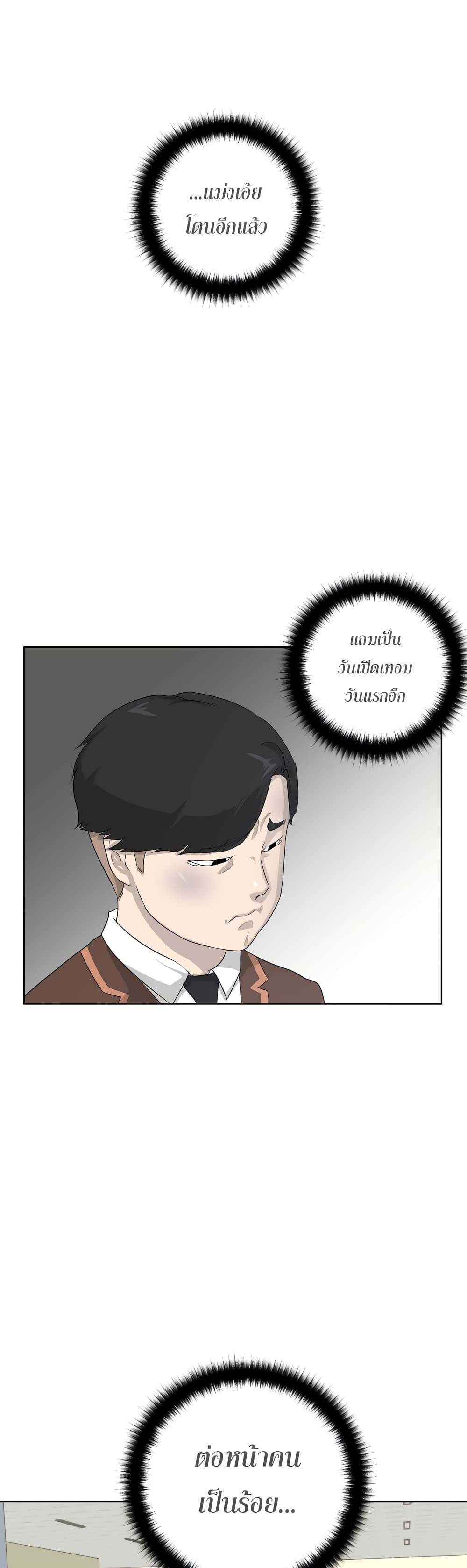 Trigger page 6