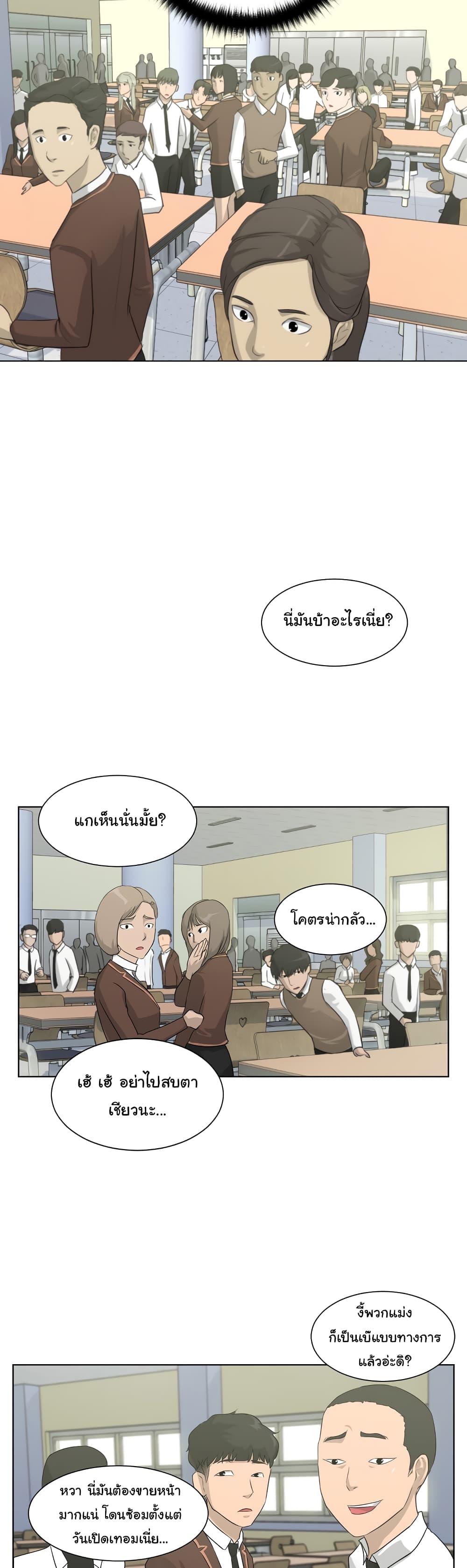 Trigger page 7