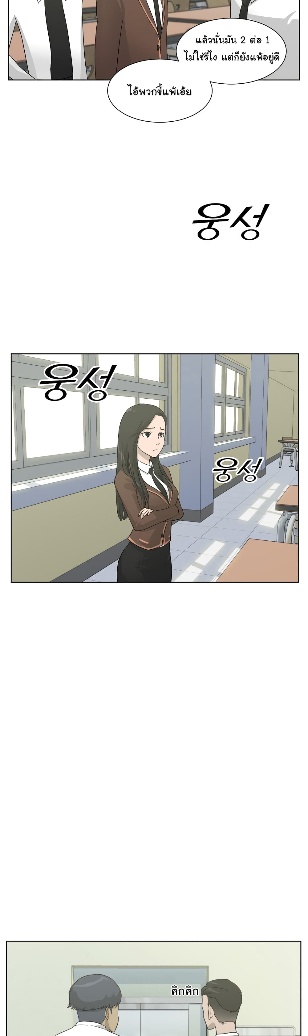 Trigger page 8