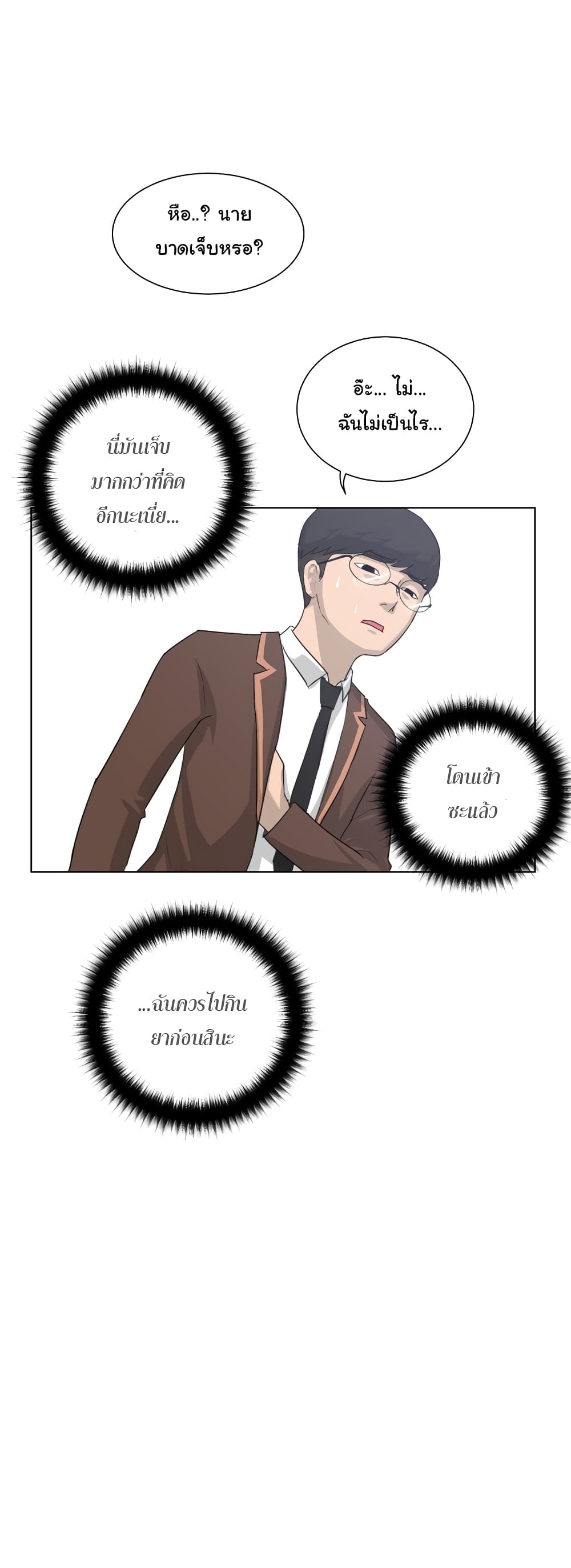 Trigger page 11