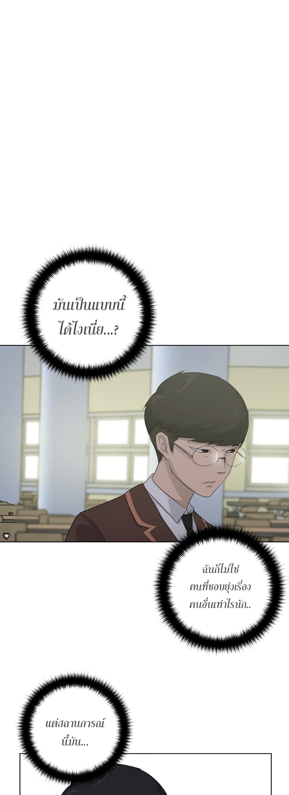 Trigger page 12