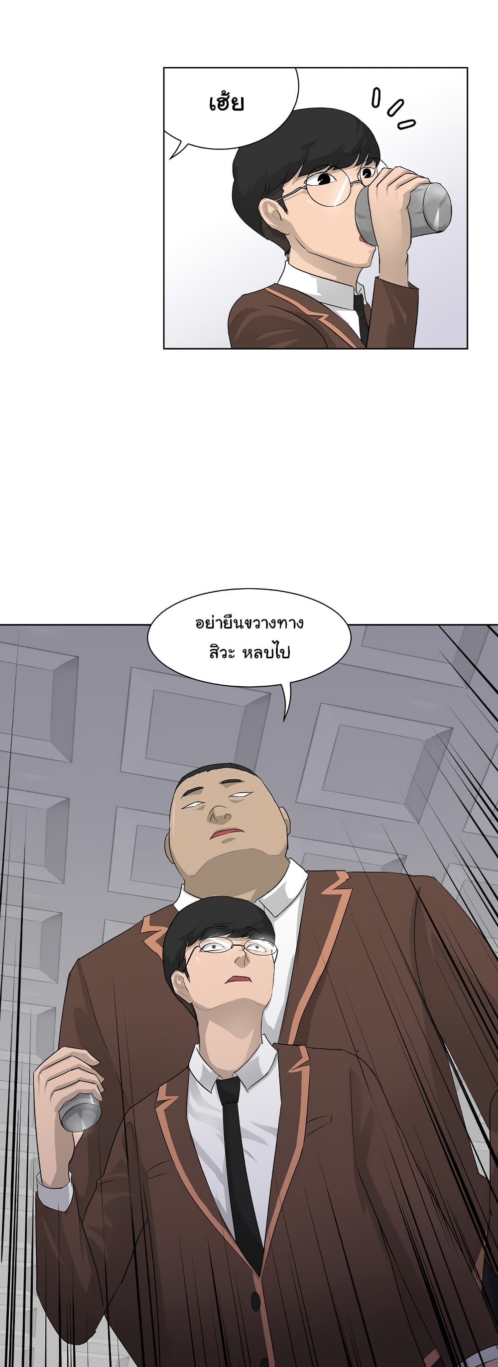 Trigger page 14