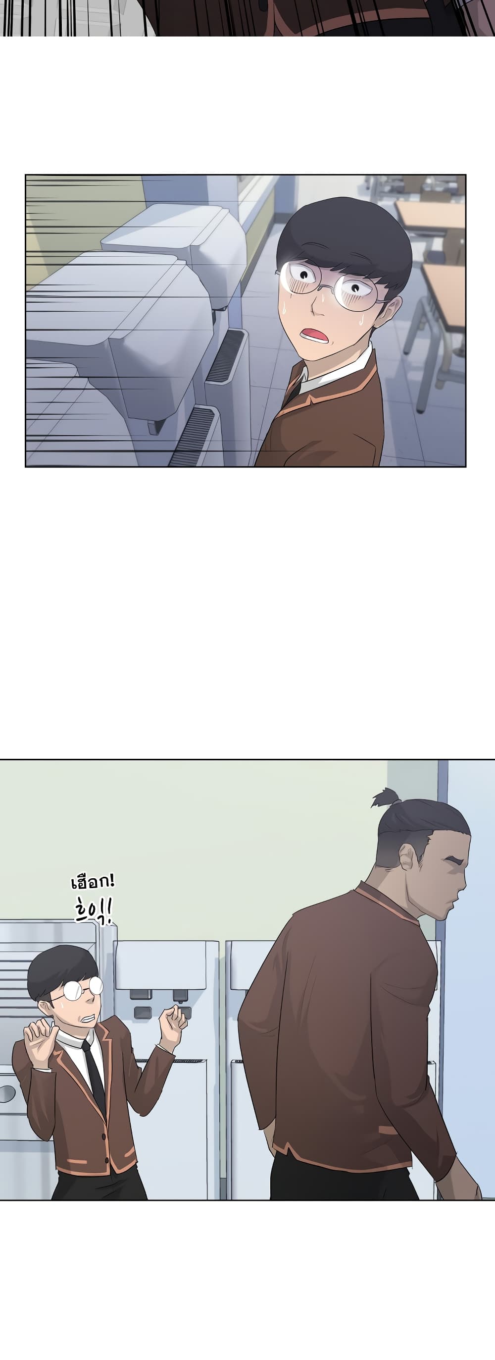 Trigger page 15