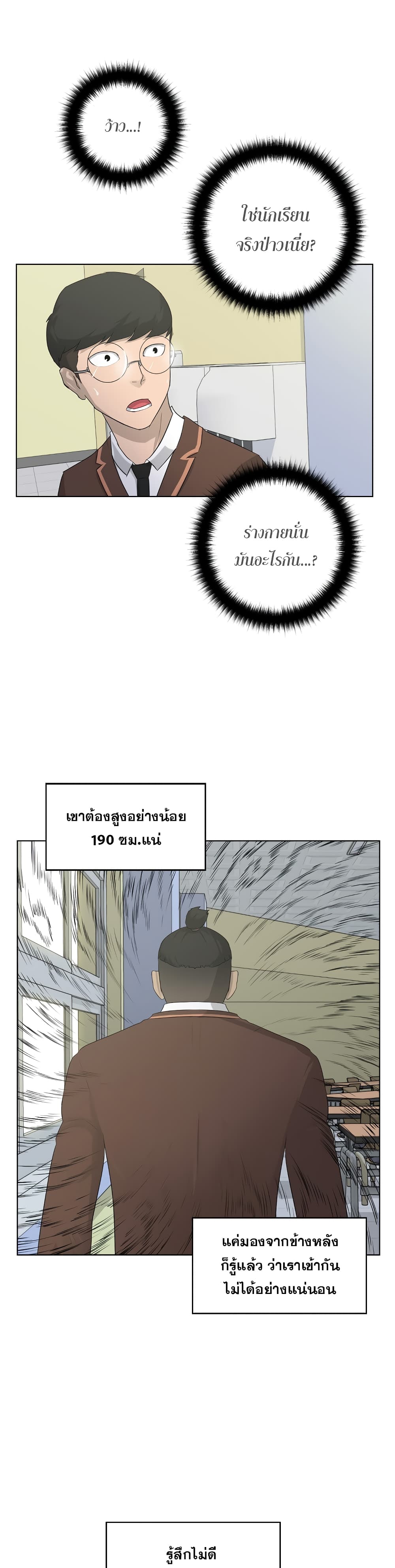 Trigger page 16