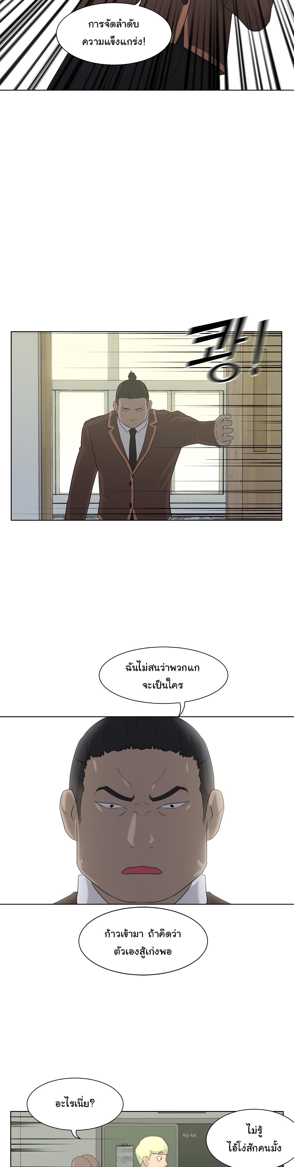 Trigger page 18