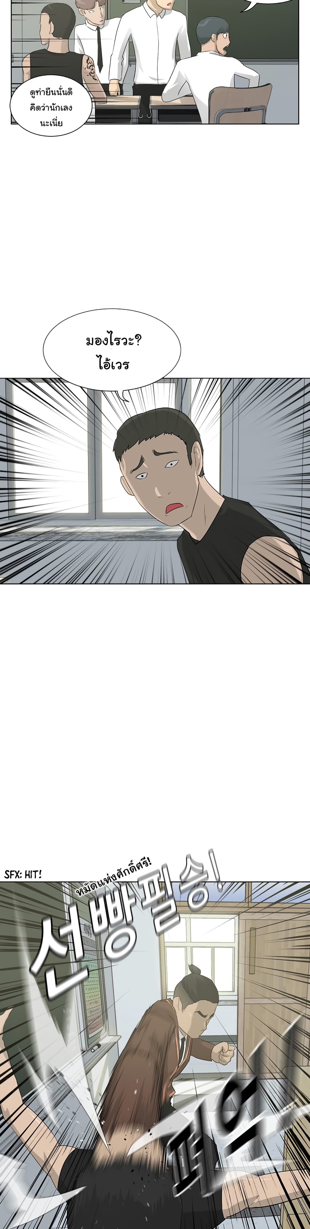 Trigger page 19