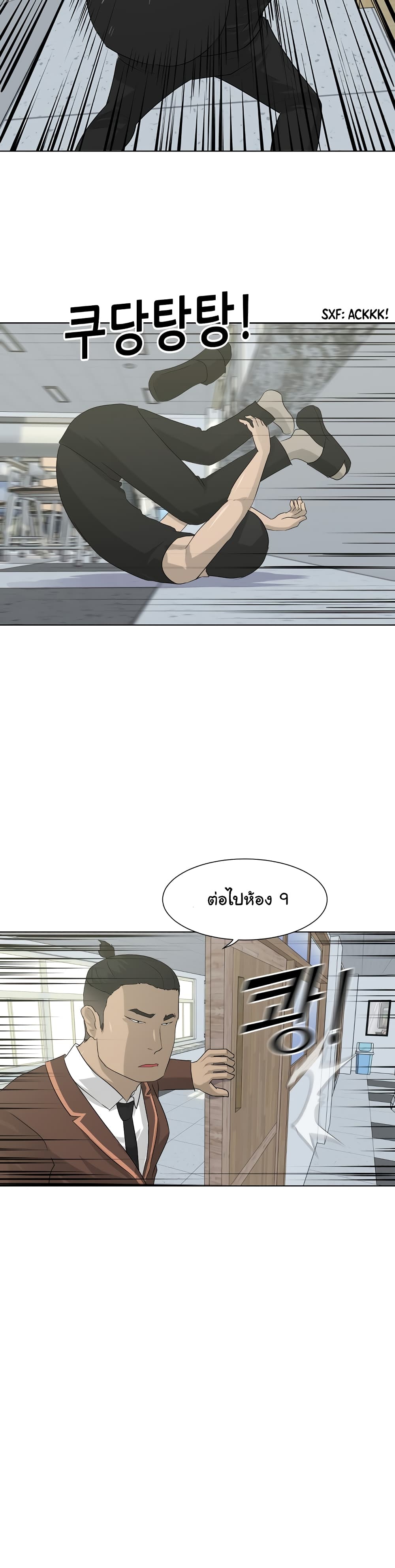 Trigger page 20