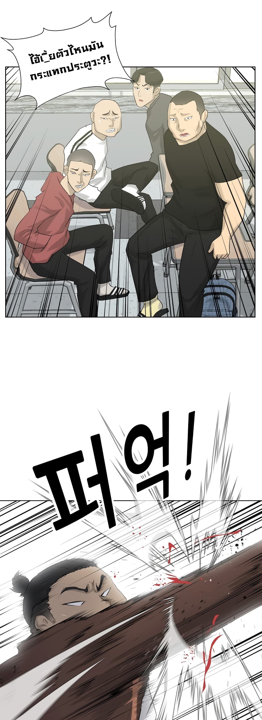 Trigger page 21