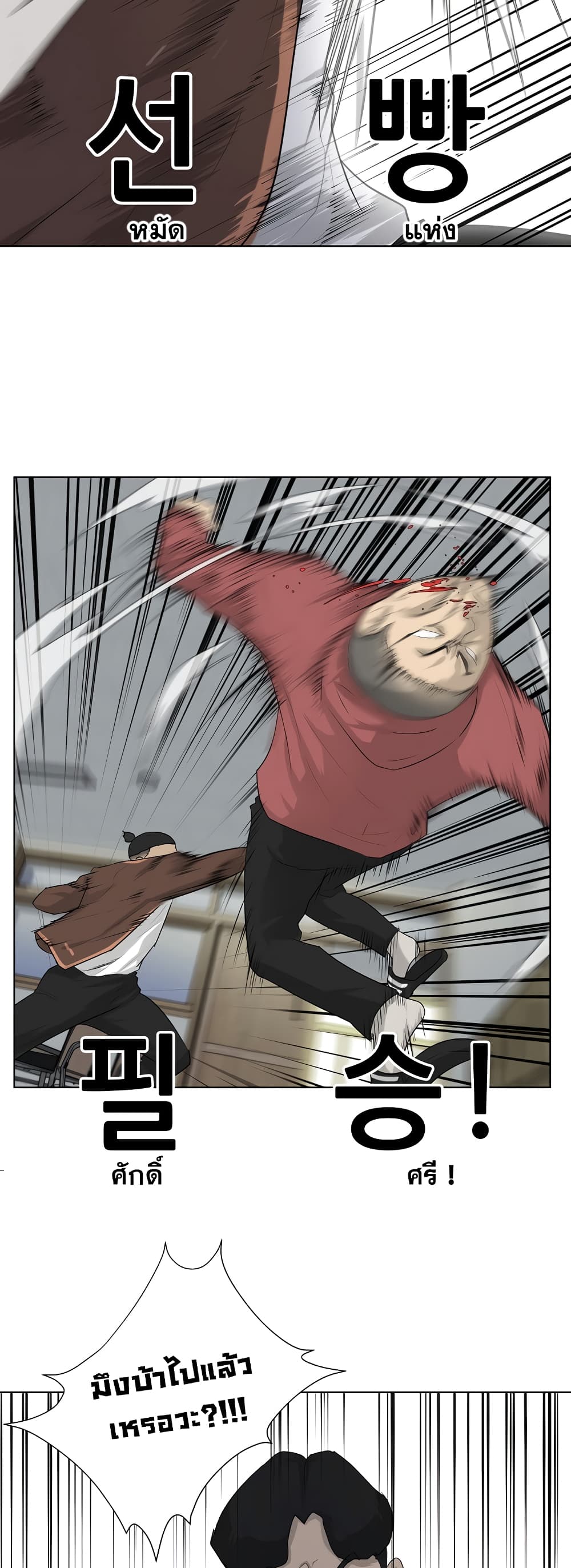 Trigger page 22