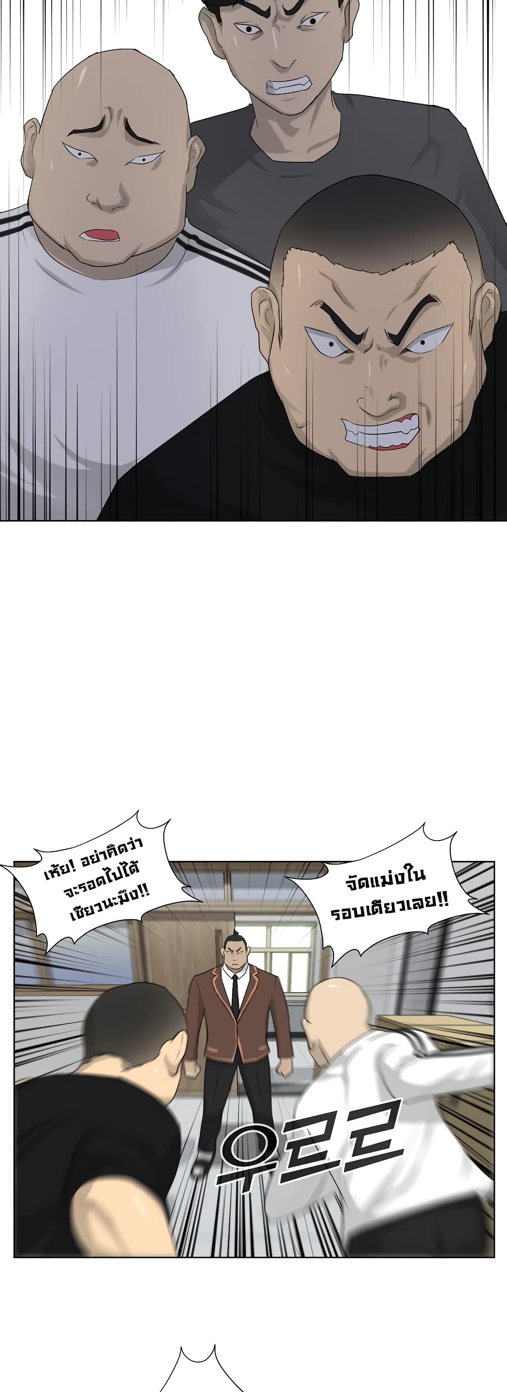 Trigger page 23