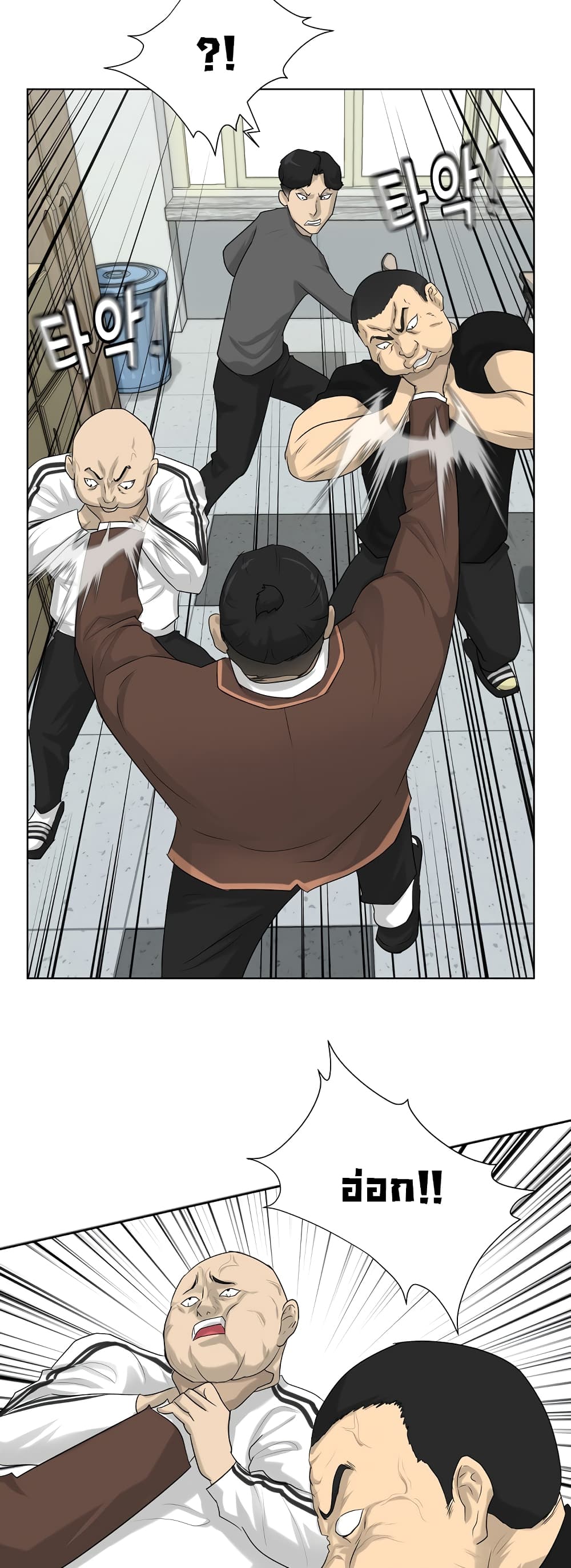 Trigger page 24