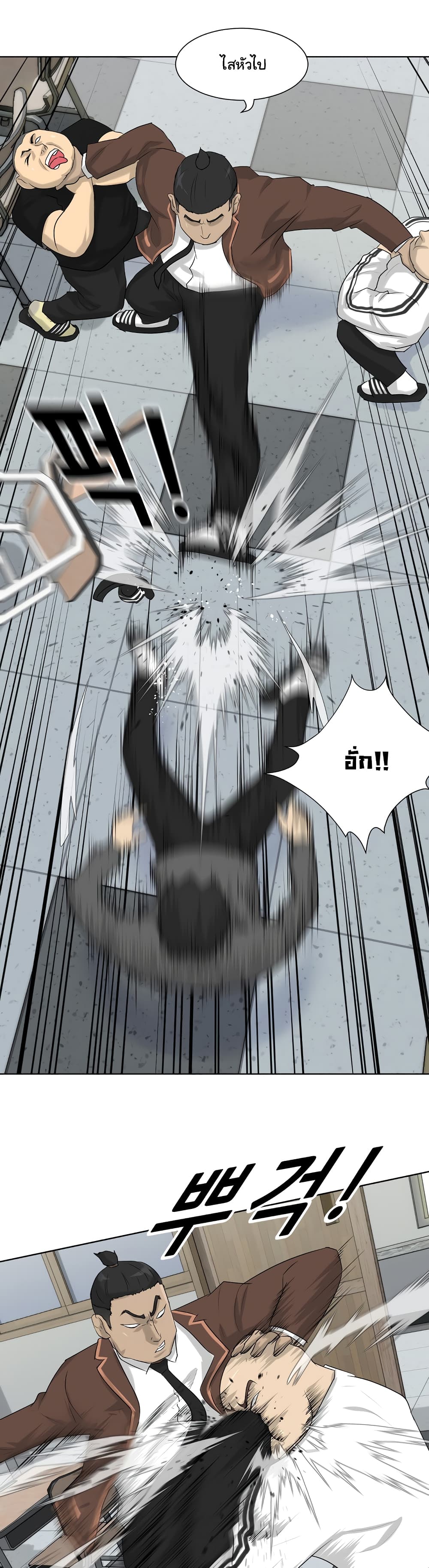 Trigger page 26