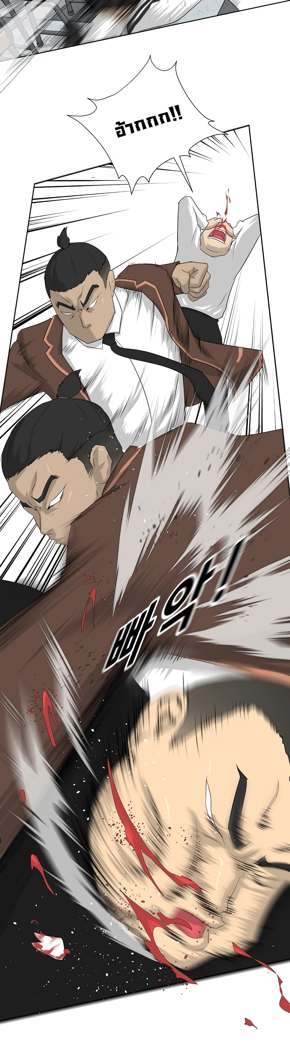 Trigger page 27