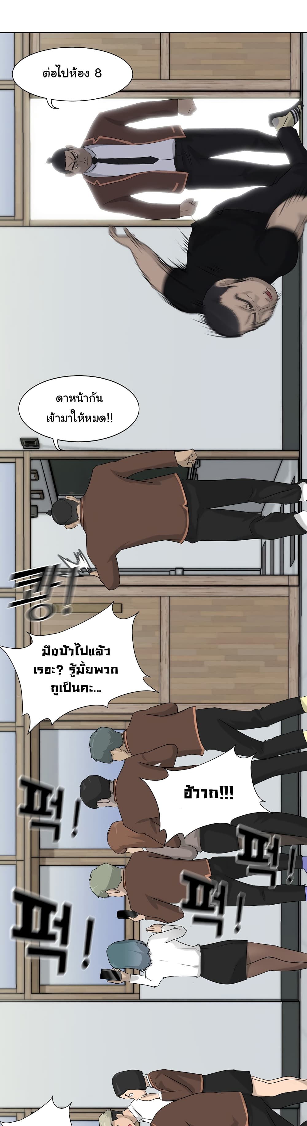 Trigger page 28