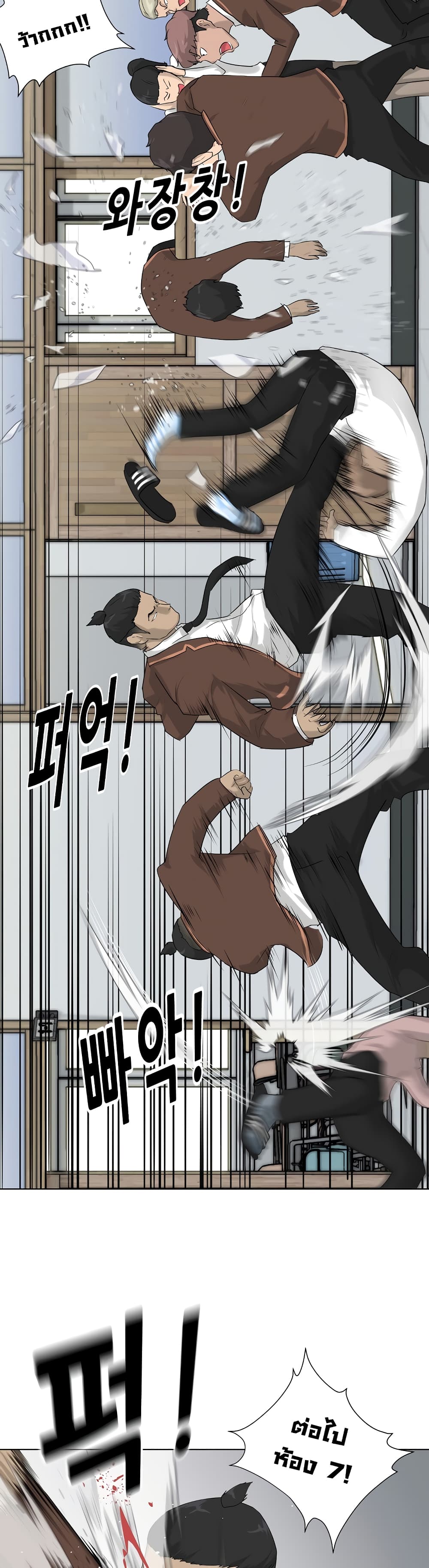 Trigger page 29