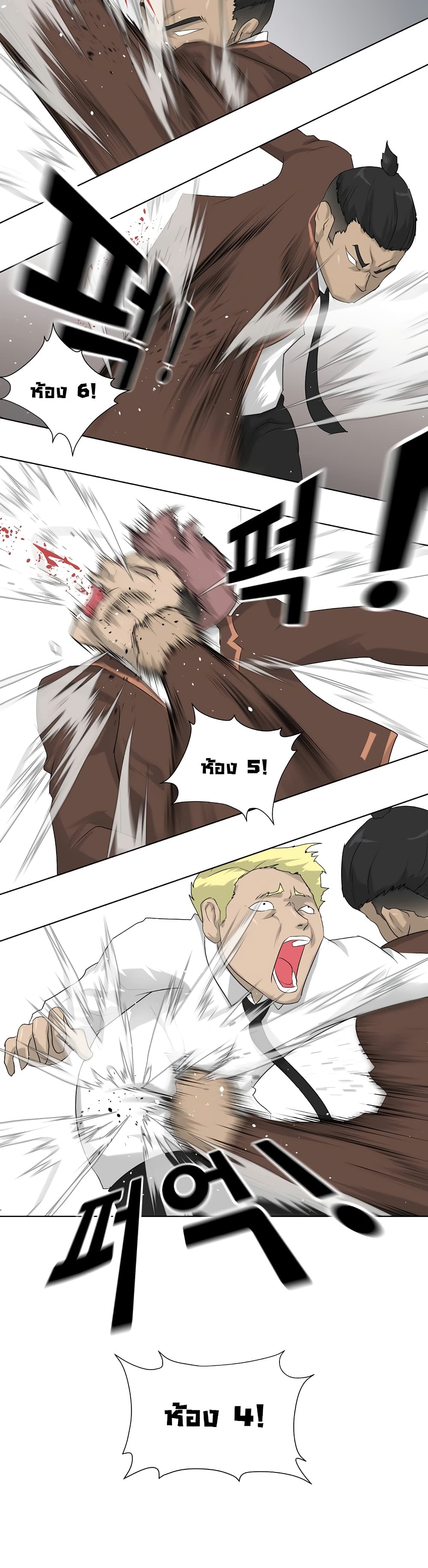 Trigger page 30