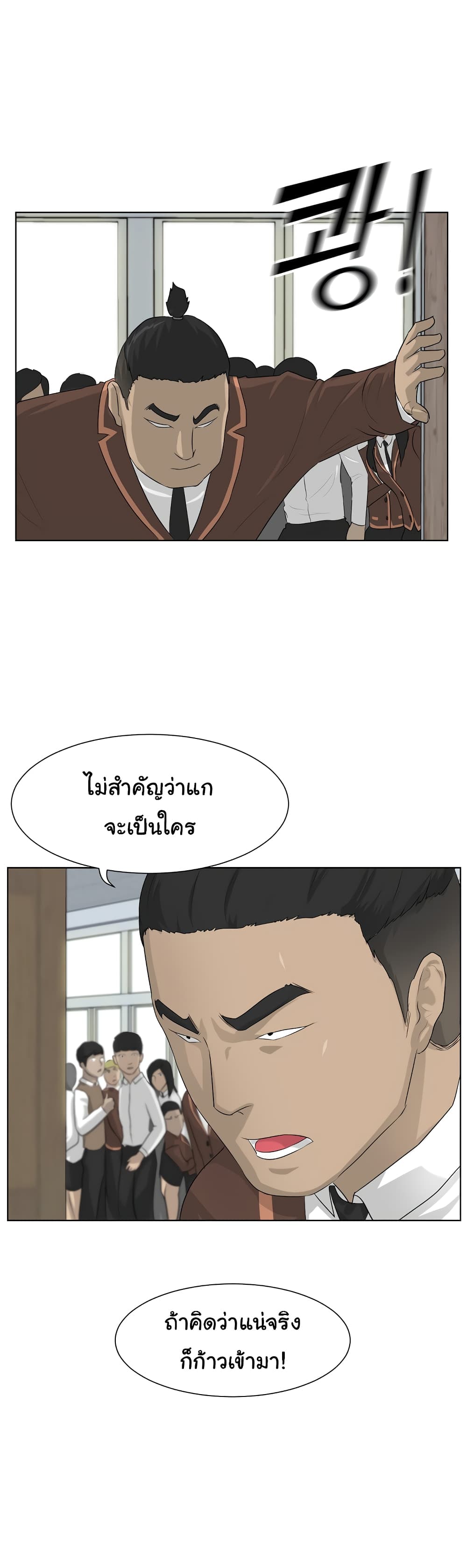 Trigger page 31
