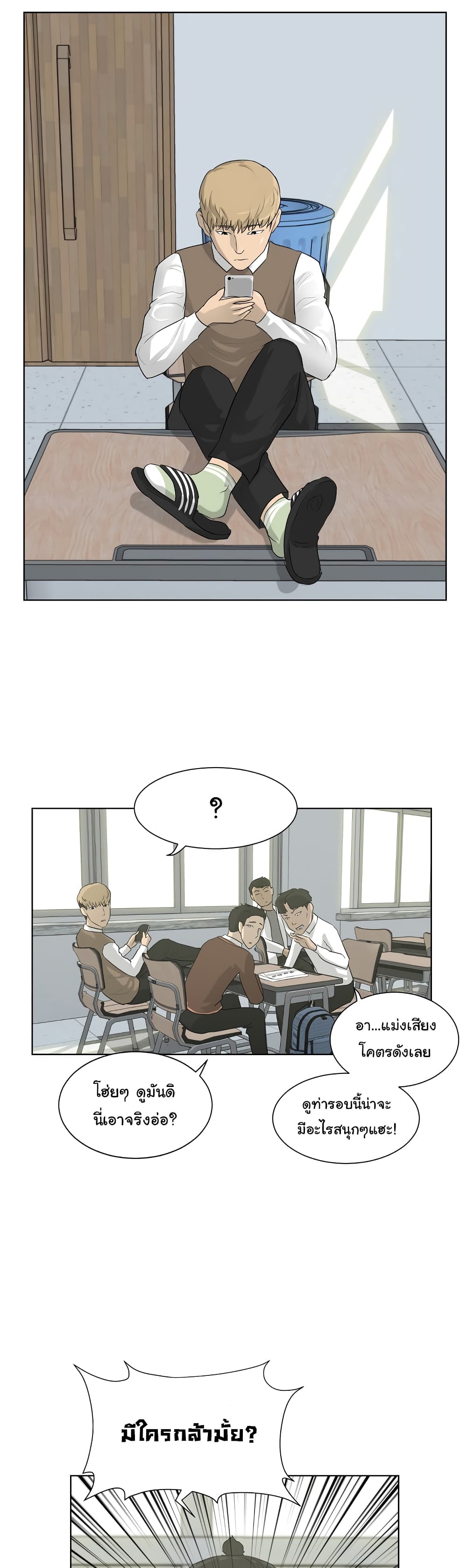 Trigger page 32