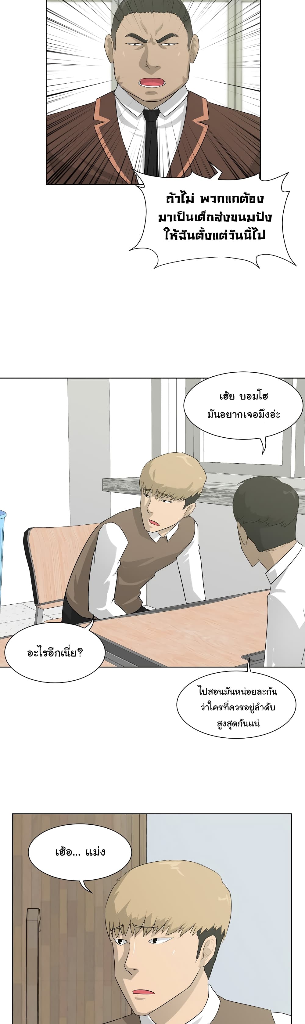 Trigger page 33