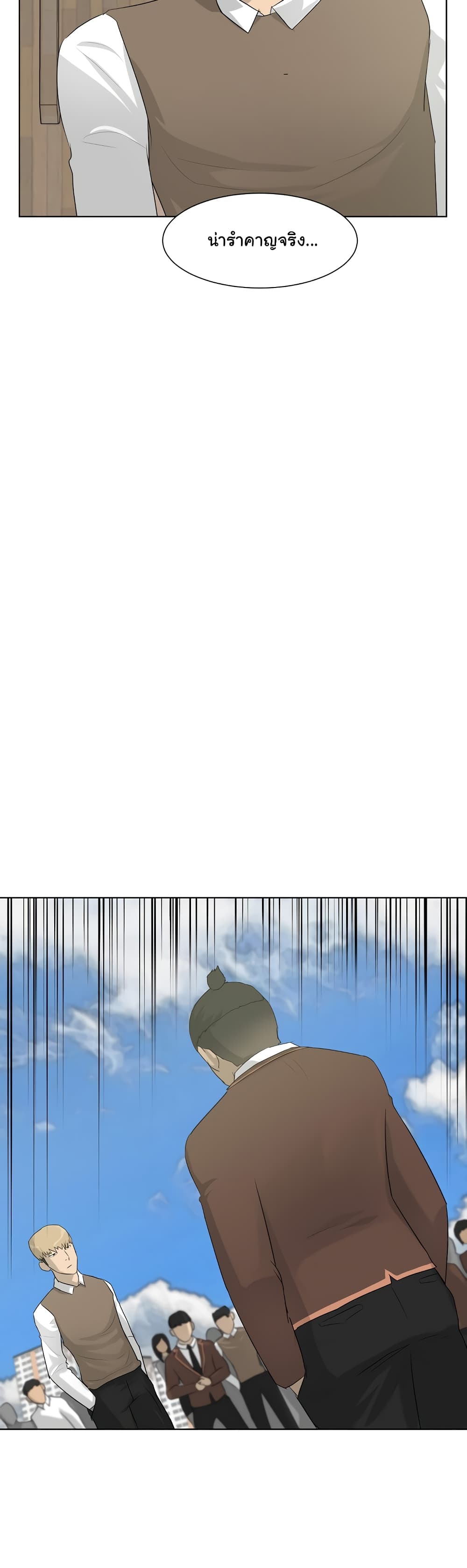 Trigger page 34