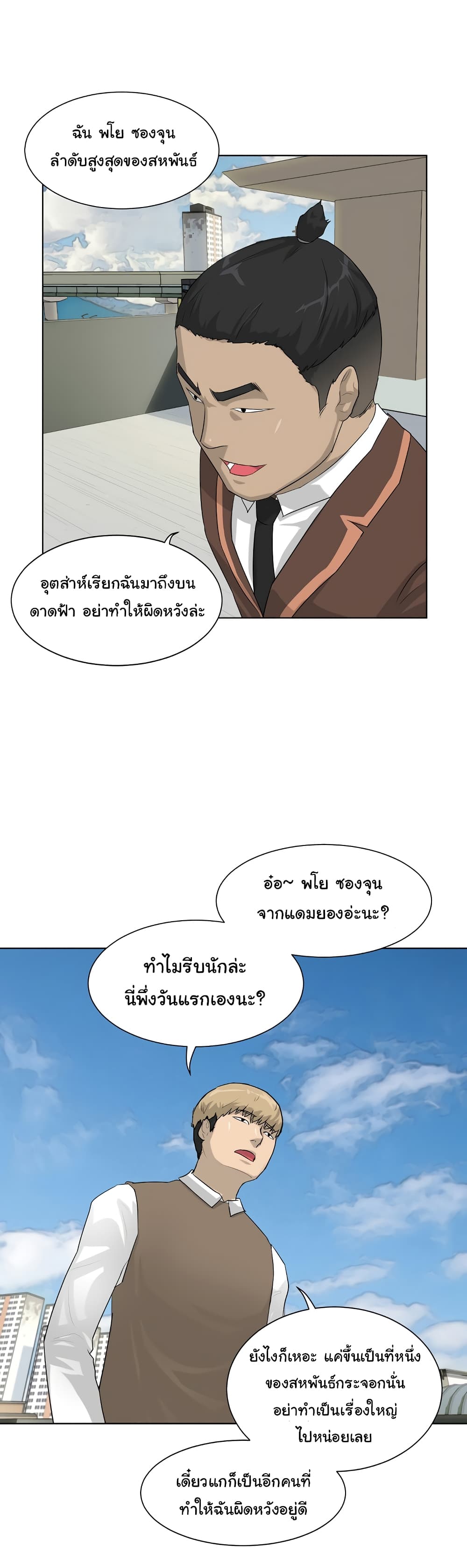 Trigger page 35