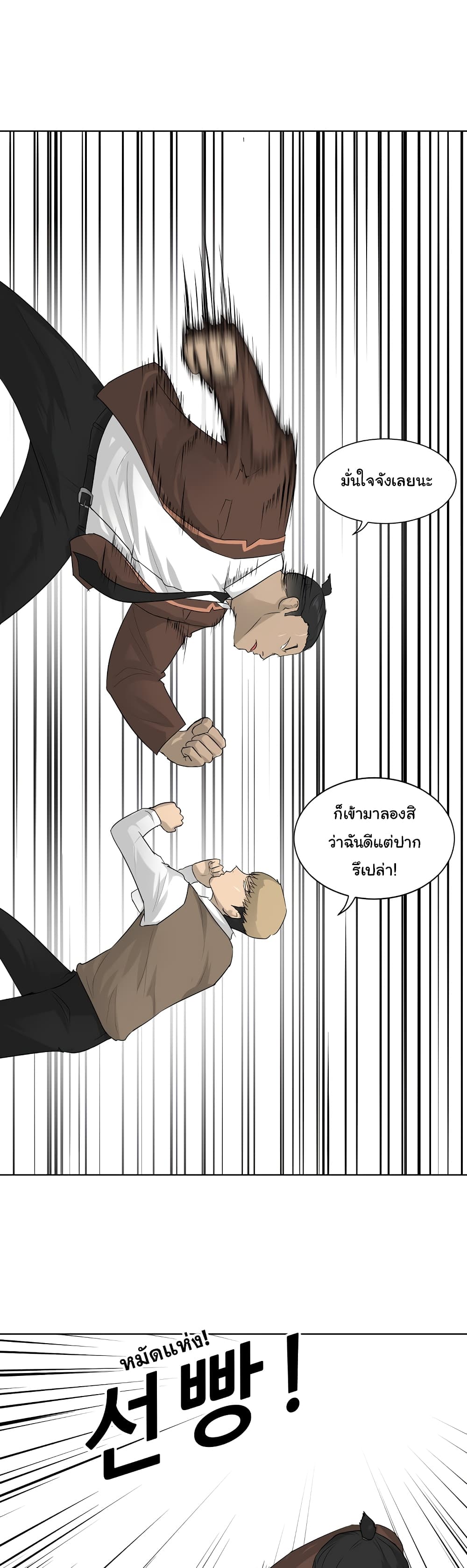 Trigger page 36