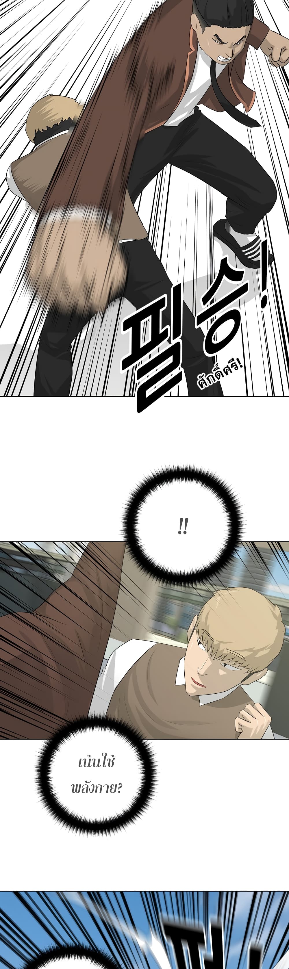 Trigger page 37