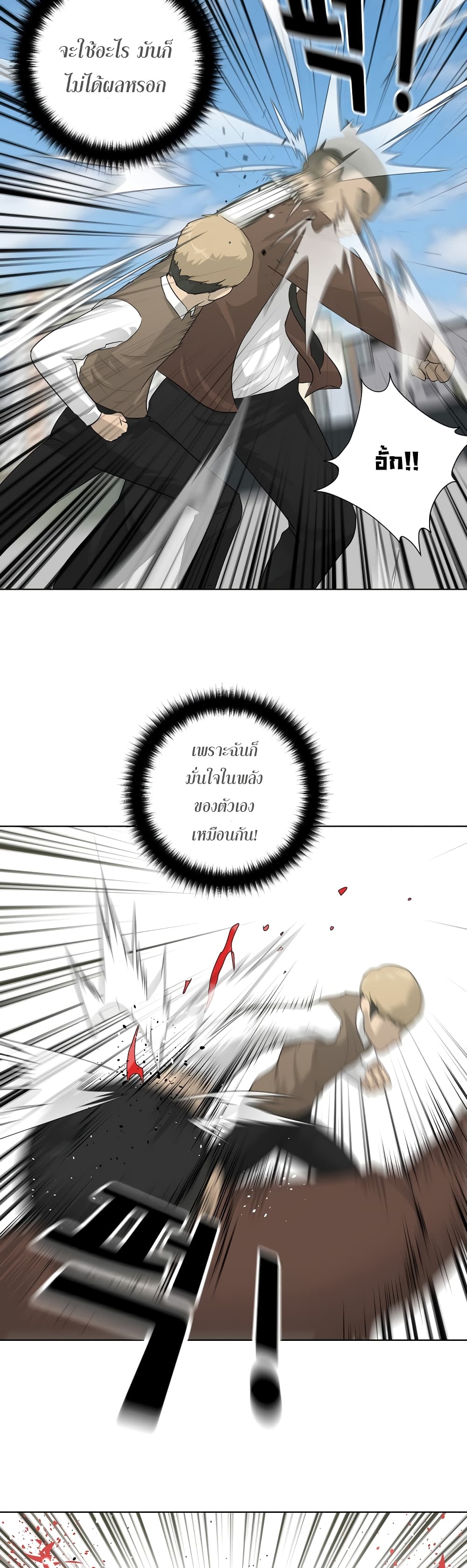 Trigger page 38