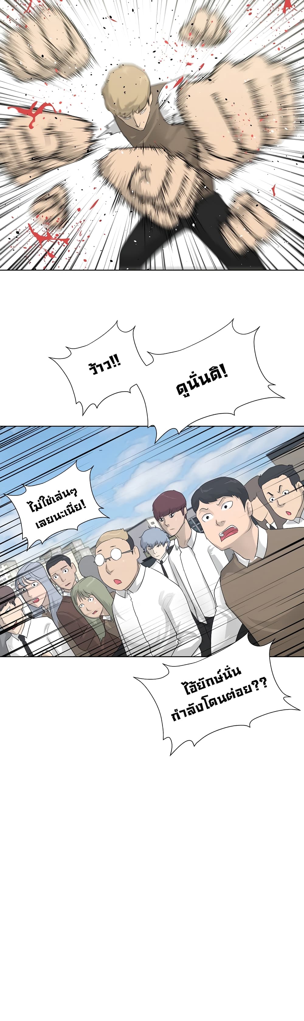 Trigger page 39